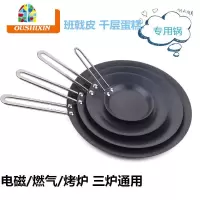 欧仕鑫平底锅不粘锅煎锅蛋糕班戟皮摊煎饼锅蛋饺锅电磁炉 FENGHOU 电木圆盘长12.8「4寸」送木铲
