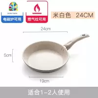 卖饭石不粘锅平底锅做雪花酥的煎锅小麦板石千层电磁炉专用煎蛋锅 FENGHOU 20cm卡其色无盖