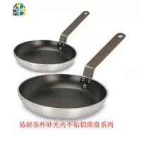 法式不粘锅/平底锅/不粘煎锅酒店专用不粘锅[厚]平底煎锅 FENGHOU 30CM