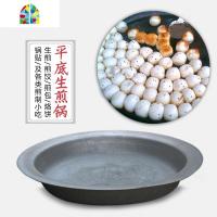 老式生铁煎锅无涂层平底生煎锅铸铁商用宽边煎饼锅摆摊62cm平底锅 FENGHOU 45cm