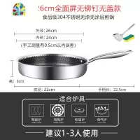304不锈钢煎锅不粘锅平底锅炒菜牛排煎蛋锅电磁炉 FENGHOU 30规格有盖款送钢铲/清洁棉
