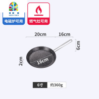 煎盘6/8/10寸不粘锅平底锅千层蛋糕皮摊煎饼果子烙饼煎锅 FENGHOU 6寸煎锅钢丝柄灰色