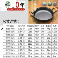 铸铁双耳平底煎锅生煎包锅加厚烙饼锅家用老式生铁锅无涂层锅 FENGHOU 木把双耳30cm单锅送木铲+锅垫