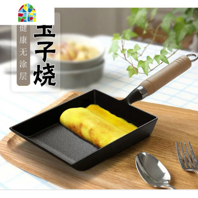 铸铁煎蛋家用鸡蛋卷模具锅日式方形煎玉子烧平底不粘厚蛋烧锅 FENGHOU 玉子烧锅+铁铲+油刷煎锅