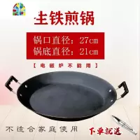 健康无涂层平底锅陆川老式铸铁生铁锅适用燃气加厚商用家用 FENGHOU 44cm[加厚生铁锅]