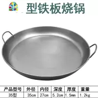 双耳平底锅无涂层煎饼果子锅鏊子。摆摊煎饼锅烙饼家用铁板烧平锅 FENGHOU 35型铁板烧平底锅需开锅