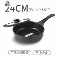多功能不粘锅煎锅炒锅平底锅电磁炉两用专用适用 FENGHOU 28cm黑色不粘锅