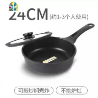 多功能不粘锅煎锅炒锅平底锅电磁炉两用专用适用 FENGHOU 28cm黑色不粘锅