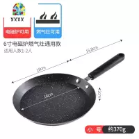 平底锅不粘锅班戟锅千层蛋糕皮专用锅牛排煎锅小煎蛋煎饼锅 FENGHOU 黑色8寸/电磁炉燃气通用[送油刷+锅铲]