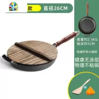 铸铁平底锅锅煎锅家用无涂层加厚烙饼锅煎牛排锅煎蛋锅 FENGHOU 30cm煎锅加高玻璃盖