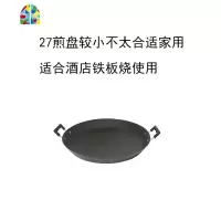 铸铁家用平底煎饼锅大号商用生铁煎蛋牛排烙饼烧烤摆摊加厚小煎盘 FENGHOU 32CM煎盘煎锅