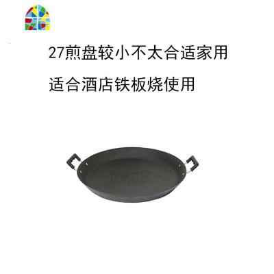 铸铁家用平底煎饼锅大号商用生铁煎蛋牛排烙饼烧烤摆摊加厚小煎盘 FENGHOU 32CM煎盘煎锅