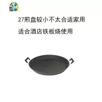 铸铁家用平底煎饼锅大号商用生铁煎蛋牛排烙饼烧烤摆摊加厚小煎盘 FENGHOU 34CM煎盘煎锅