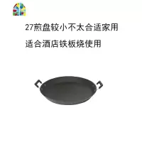 铸铁家用平底煎饼锅大号商用生铁煎蛋牛排烙饼烧烤摆摊加厚小煎盘 FENGHOU 60CM煎盘煎锅