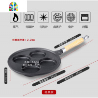 七孔煎蛋锅迷你蛋饺锅平底煎鸡蛋汉堡模具不粘荷包蛋早餐煎蛋 FENGHOU 铁把手深四孔深2.5厘米重约2.2公斤煎锅