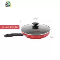 带盖不粘锅平底煎锅煎蛋千层牛排煎饼锅电磁炉通适用 FENGHOU 32cm带盖电磁炉