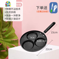 煎鸡蛋汉堡机不粘底家用煎锅早餐蛋饺煎饼锅模具多孔煎蛋 FENGHOU 加厚款-低锅边-四孔蛋饺锅