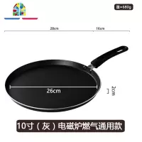 8寸千层平底锅不沾锅煎锅电磁炉适用班戟锅专用不粘锅 FENGHOU 6寸麦饭石黑