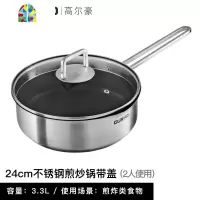 316不锈钢炒锅不粘锅煎炒两用锅平底电磁炉适用 FENGHOU 外径28,4人,带盖,电磁炉煎锅