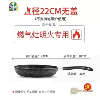 平底锅不粘锅煎锅家用炒锅无烟煎饼锅炒菜锅电磁炉锅具 FENGHOU 麦饭石19.5cm有盖