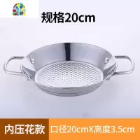 不锈钢平底煎锅锅西班牙海鲜饭锅焗饭盘牛排锅小龙虾盆不粘平底锅 FENGHOU 20x3.5cm镜面款西班牙海鲜饭锅