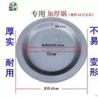 62cm铸铁平底锅/煎锅/烤饼锅/生煎炉专配煎锅贴锅/生煎包铁锅 FENGHOU 62cm加深特厚款(20斤左右)