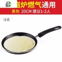 平底锅不粘锅煎锅家用小煎饼煎蛋烙饼牛排锅电磁炉 FENGHOU 黑色20CM燃气电磁炉