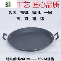 传统生铁大平底专用煎锅锅贴铸铁老式生煎锅煎包锅商用加厚摆摊锅 FENGHOU 28CM铸铁煎锅