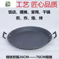 传统生铁大平底专用煎锅锅贴铸铁老式生煎锅煎包锅商用加厚摆摊锅 FENGHOU 42CM铸铁煎锅