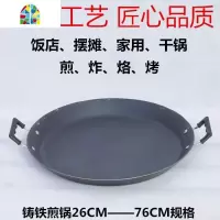 传统生铁大平底专用煎锅锅贴铸铁老式生煎锅煎包锅商用加厚摆摊锅 FENGHOU 60CM铸铁煎锅