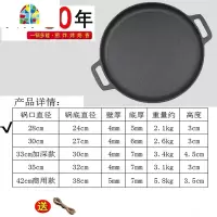 铸铁烙饼锅煎饼锅生煎包加厚双耳手抓饼平底锅无涂层电磁炉灶 FENGHOU 31加深9cm高玻璃盖可煎可炖送防烫麻绳