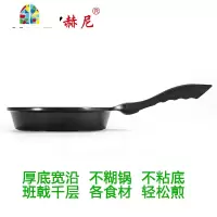 24cm煎锅8寸班戟千层不粘锅厚底无油烟电磁炉平底锅 FENGHOU