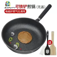 黑金刚煎锅平底锅家用不粘锅煎牛排煎蛋锅电磁炉28 FENGHOU 28CM煎锅带盖送木铲硅胶铲抹布