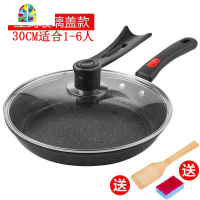 不粘锅煎锅平底锅少油烟电磁炉锅具 FENGHOU 加厚款30CM有盖+赠品