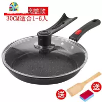 平底锅不粘锅迷你小煎锅煎蛋煎饼牛排炸锅电磁炉 FENGHOU 加厚款28CM单锅+立盖+赠品