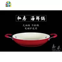 加厚合金煎锅西班牙海鲜饭平底锅不沾锅龙虾电磁炉专用私房干锅仔 FENGHOU 24cm+玻璃盖