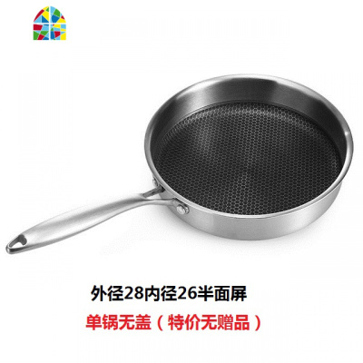 技术304不锈钢煎锅双面蜂窝屏锅无油烟炒锅平底锅无涂层 FENGHOU 双面屏30CM+盖