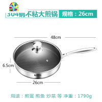 平底锅不粘锅煎锅304不锈钢家用煎蛋牛排煎锅烙饼锅电磁炉 FENGHOU 研磨器长款+牛扒夹+洋葱叉