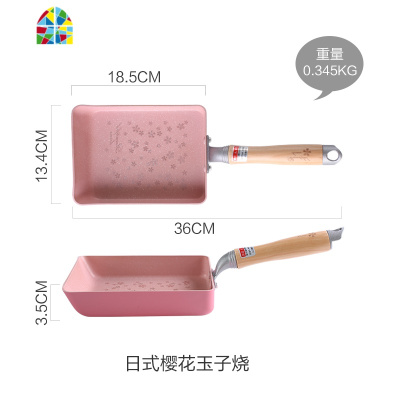 日式樱花玉子烧煎锅无油烟不粘锅平底锅炒锅煎蛋锅 FENGHOU 橘色配套锅铲
