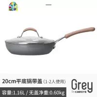 不粘平底煎锅家用加厚煎饼锅牛排锅平底锅 FENGHOU 20cm煎盘-带盖