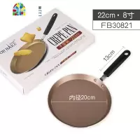 法焙客牛轧糖千层锅平底锅 不粘锅煎锅班戟皮煎饼煤气灶电磁炉用 FENGHOU 22厘米