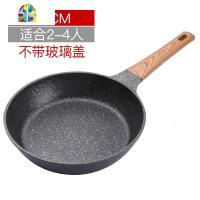 平底锅不粘锅煎锅家用小电磁炉专用多功能早餐锅 FENGHOU 26cm麦饭石+钢化玻璃盖