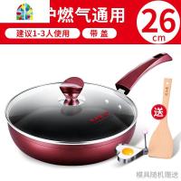 平底炒锅家用煎锅不粘锅少油烟电磁炉适用煎饼牛排锅 FENGHOU 溢彩色