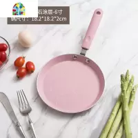 千层平底锅不粘锅煎锅煎饼煎蛋牛排班戟皮锅蛋糕模具 FENGHOU 班戟锅-粉色-6寸
