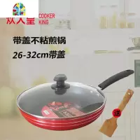 中国红带盖不粘煎锅平底锅不粘锅电磁炉燃气锅 FENGHOU 28CM[送木铲]