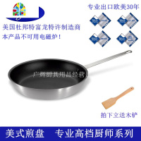 美式不粘锅平底炒锅加厚煎锅20/25/30/35cm西餐牛排煎蛋锅 FENGHOU 20cm(明火炉用的)