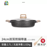 不粘牛排煎锅无油烟平底双耳煎蛋牛排石锅鱼烙饼火锅 FENGHOU 36cm双耳煎锅带盖