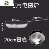 平底锅不粘锅电磁炉燃气适用酒店商用大号40煎蛋饺家用煎锅烙饼锅 FENGHOU 28cm复底