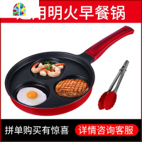 蛋饺锅模具勺家用不粘煎锅做蛋饺的锅煎鸡蛋荷包蛋专用 FENGHOU