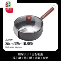 加厚平底锅小煎锅牛轧糖雪花酥不粘锅电磁炉适用 FENGHOU ZY904416cm